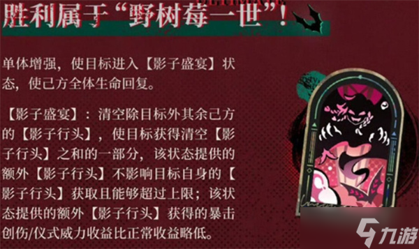 重返未来1999野树莓强度详解