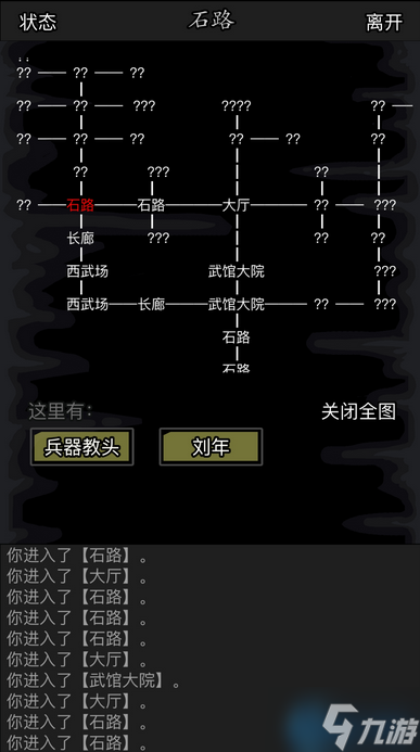 武侠世界起航指南 从萌新到高手的全章节精要攻略