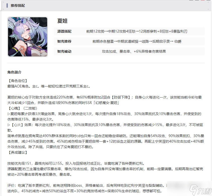 伊瑟新手攻略大全
