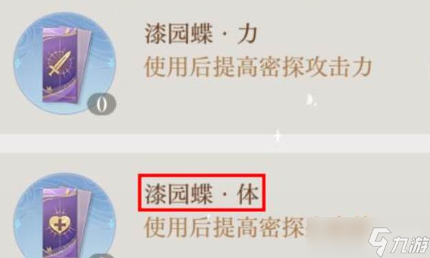 如鸢马超漆园蝶属性