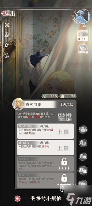 螺旋圆舞曲2蔷薇战争隐藏彩蛋奖励领取攻略