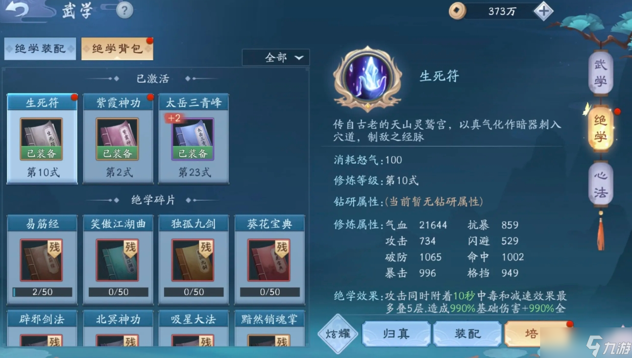 你知道新笑傲江湖家园中的高级副本有哪些吗