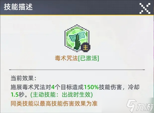 风之海岸灵宠财源滚滚技能详解