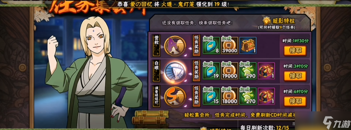 火影忍者如何快速攒金币和战力