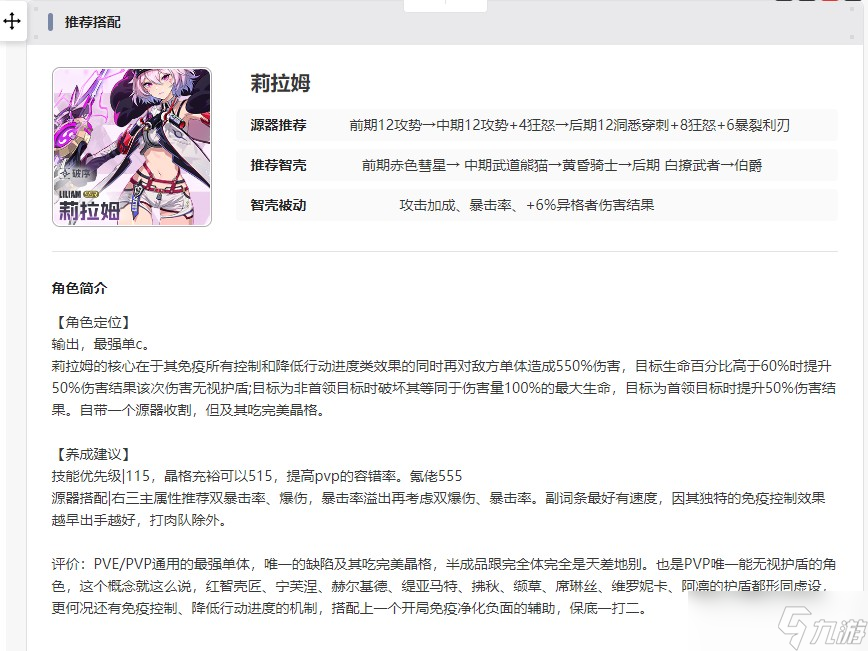 伊瑟新手攻略大全