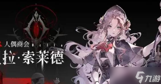 银与绯手游阵容