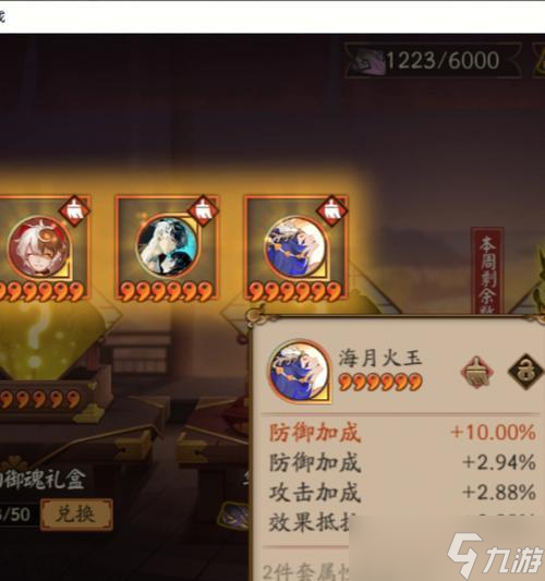 阴阳师中获取玉魂石的途径有什么 
