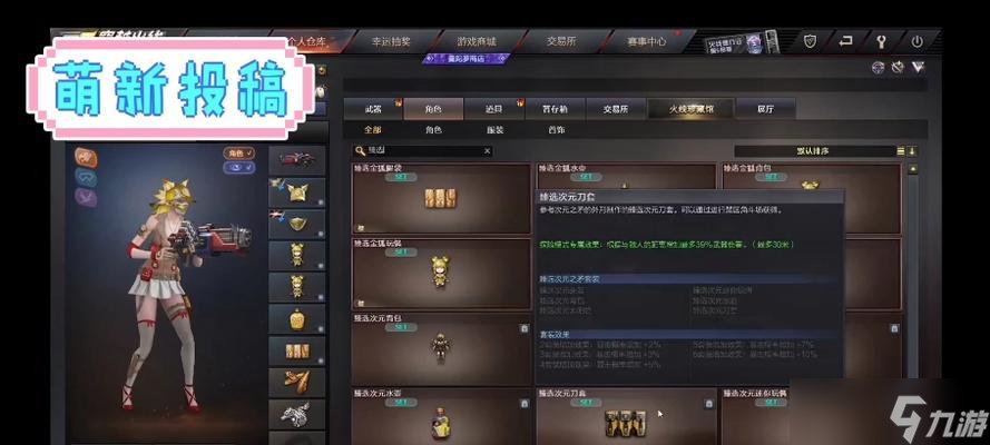 穿越火线封神台的新手入门指南是什么？