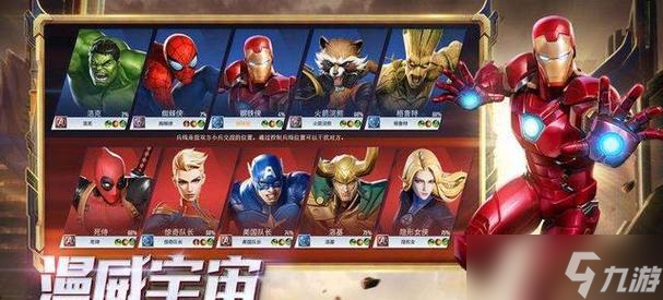 漫威对决升星攻略（以游戏为主）