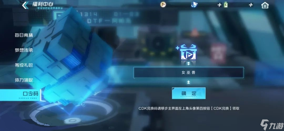 數(shù)碼寶貝新世紀(jì)最新兌換券代碼揭曉