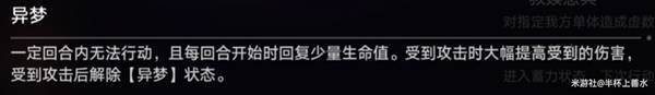 《崩坏星穹铁道》3.6异相仲裁敌人分析与阵容推荐 异相仲裁怎么打