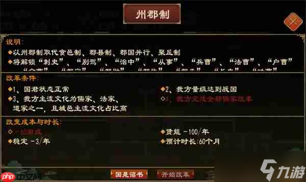 大周列国志国是诏书与敕令诏书介绍