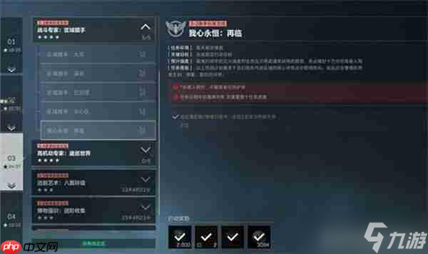 三角洲行动S6九格保险任务速通指南