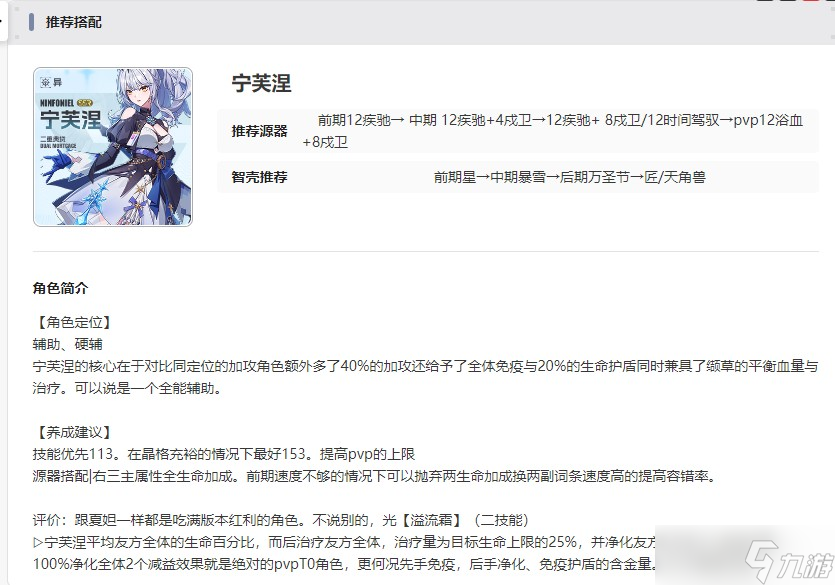 伊瑟新手攻略大全