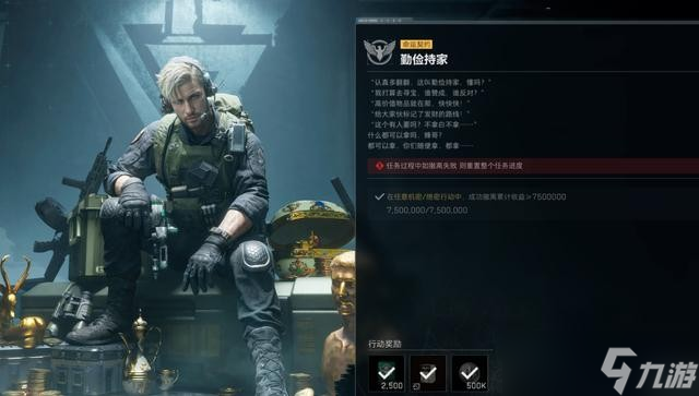 三角洲行动S6九格保险任务速通技巧