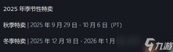 Steam秋促下周开启 准备好采购新游戏了吗 