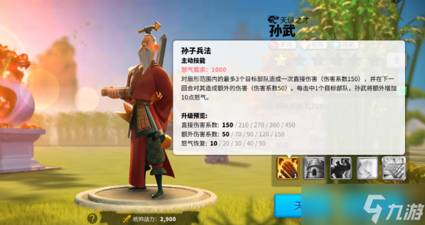万国觉醒多余的孙武头有什么用