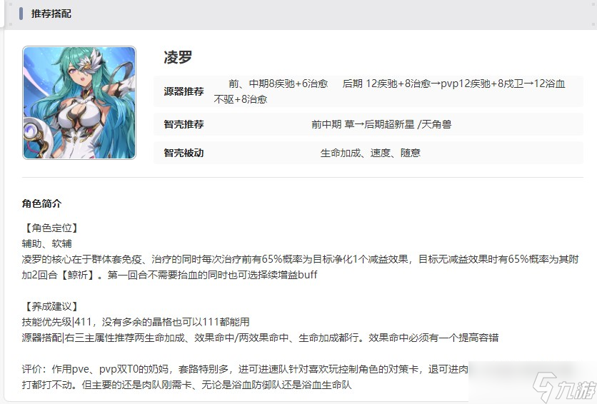 伊瑟新手攻略大全