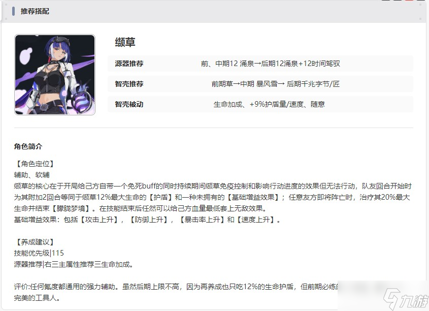 伊瑟新手攻略大全