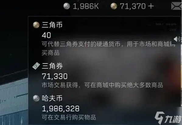 三角洲行动S6赛季三角券获取途径及兑换建议
