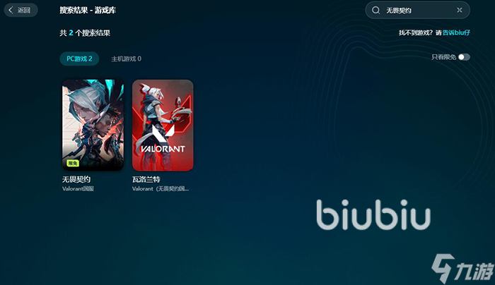 无畏契约卡在登录界面进不去怎么办 无畏契约为什么进不去游戏