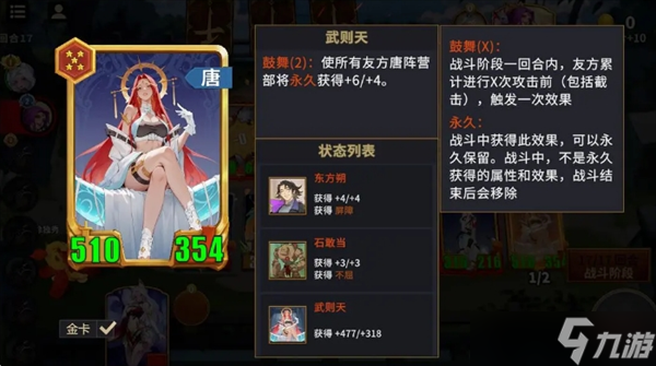 千机阵统帅流派搭配推荐