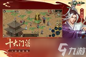 剑侠世界起源主修令有什么用