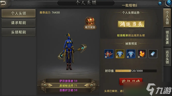 诺亚传说口袋版头领玩法攻略