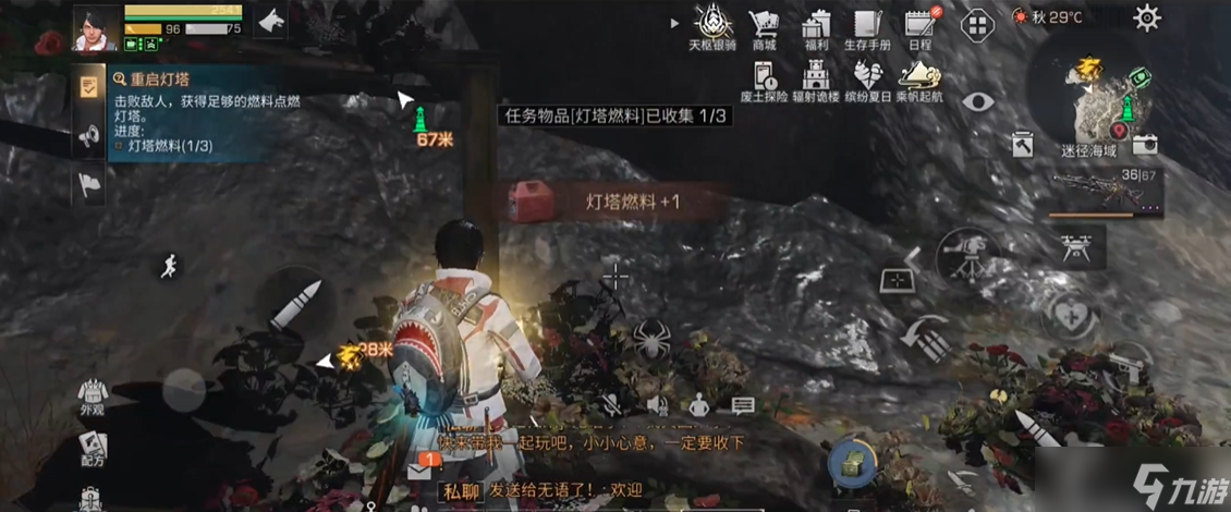 明日之后重啟燈塔怎么做