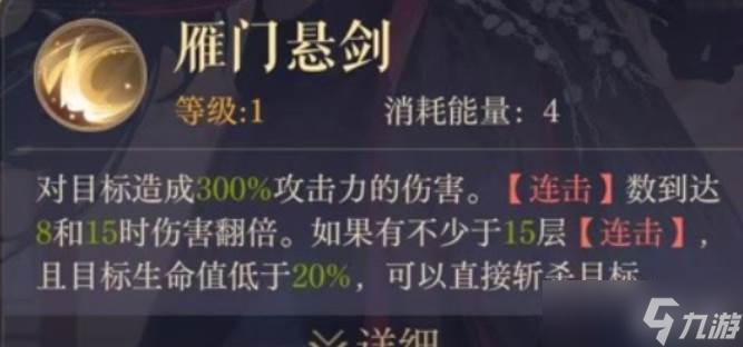 <a id='link_pop' class='keyword-tag' href='https://www.9game.cn/dhy5/'>如鸢</a>张辽命盘带什么