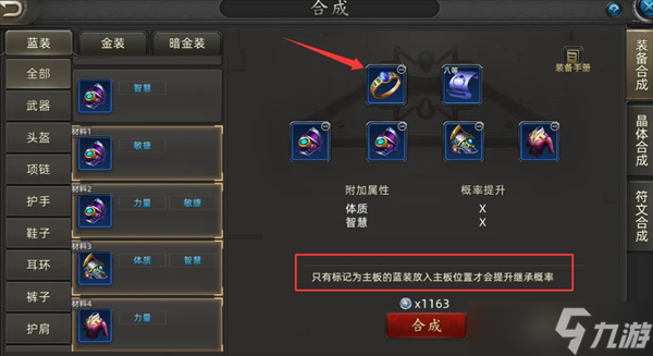 诺亚传说口袋版合装备赚银币攻略
