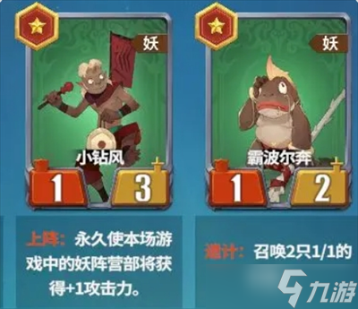 千机阵妖阵营玩法攻略