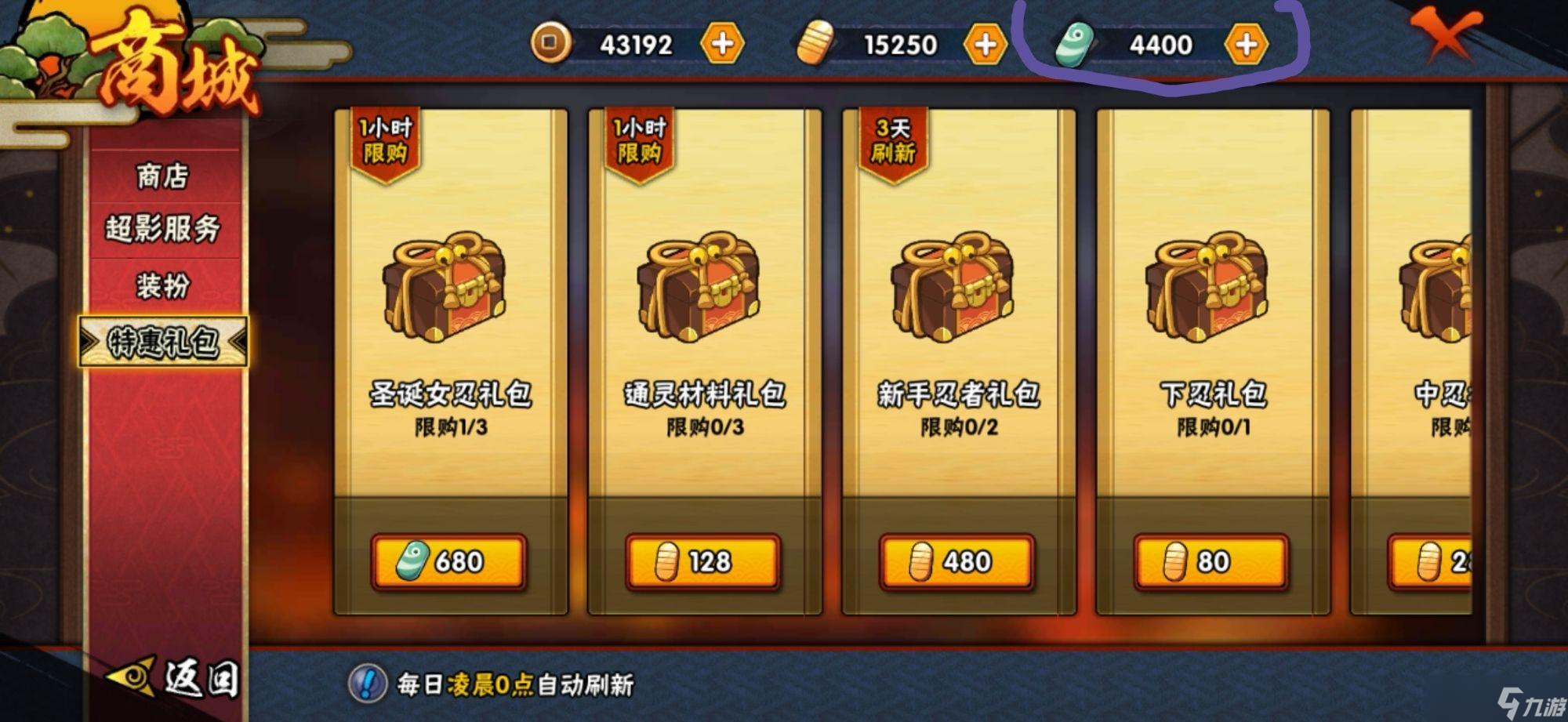 火影忍者中鸣人做出的决定是否正确