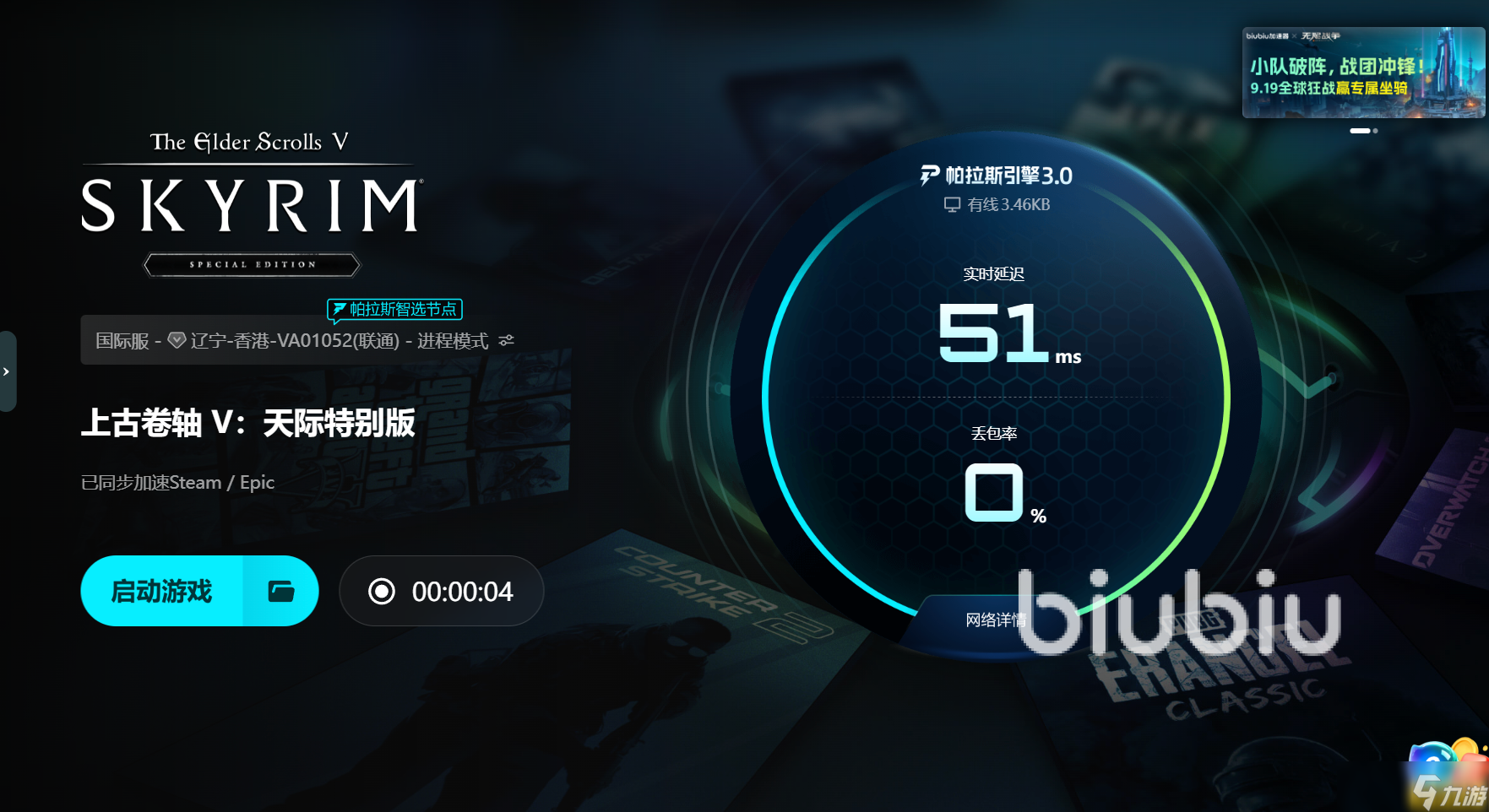 上古卷轴5闪退是什么原因 上古卷轴5进不去游戏解决办法