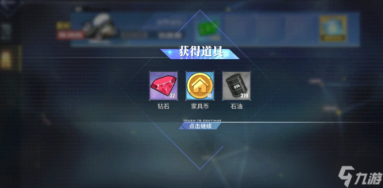 碧蓝航线钻石委托怎么刷