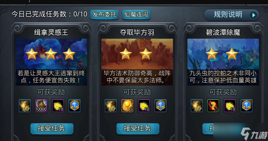 乱斗西游哪里经验多