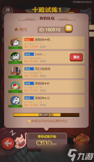 咸鱼之王十殿怎么进
