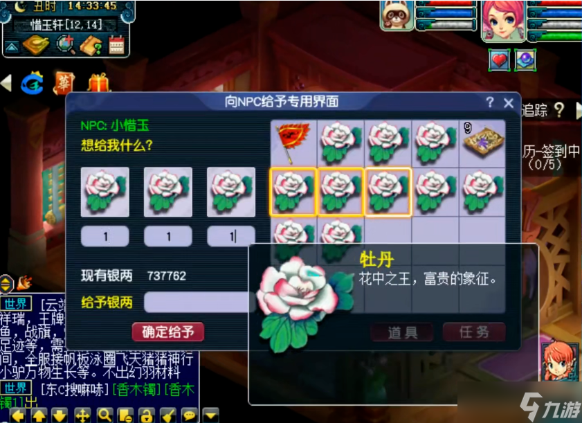 梦幻西游里红玫瑰怎么获得