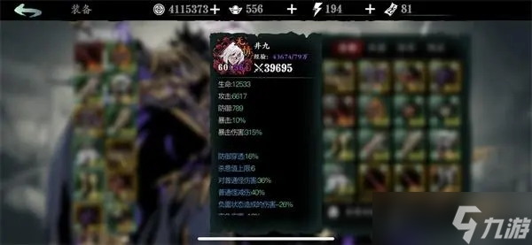 <a id='link_pop' class='keyword-tag' href='https://www.9game.cn/yzr3/'>影之刃3</a>绝影心法技能是否有限制使用次数