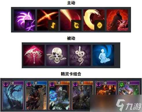 零度曙光战镰流怎么玩-战镰流派配置推荐