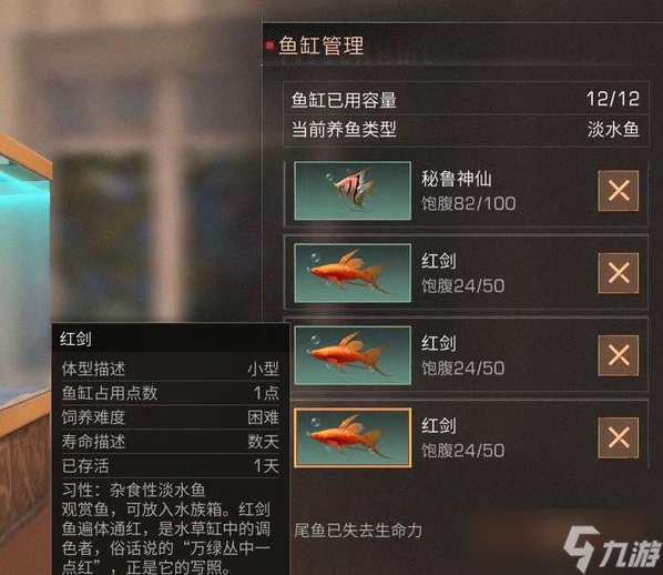 明日之后稀有鱼怎么获取