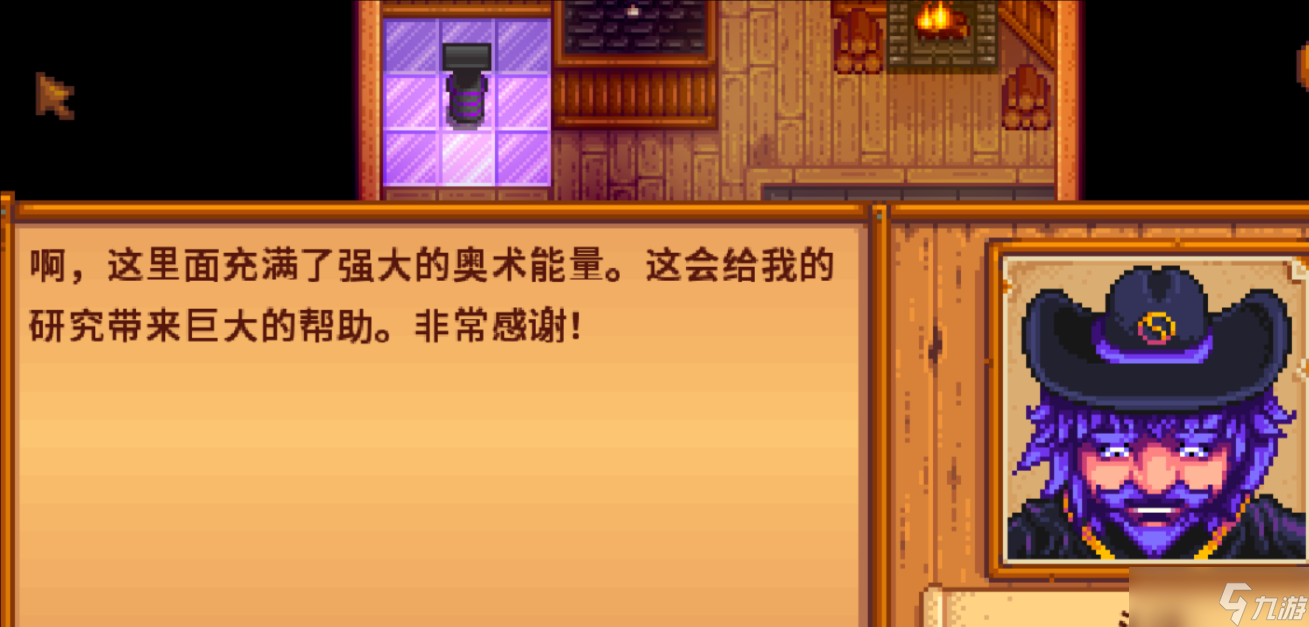 <a id='link_pop' class='keyword-tag' href='https://www.9game.cn/xlgwy/'>星露谷物语</a>法师在哪里