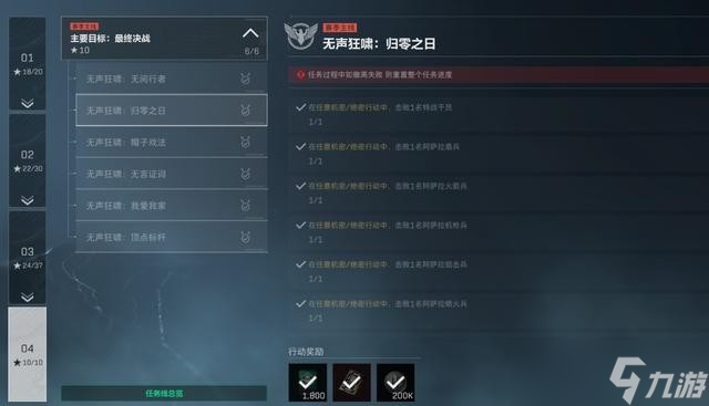 三角洲行动S6九格保险任务速通技巧