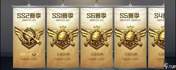 和平精英段位等级顺序分数是多少