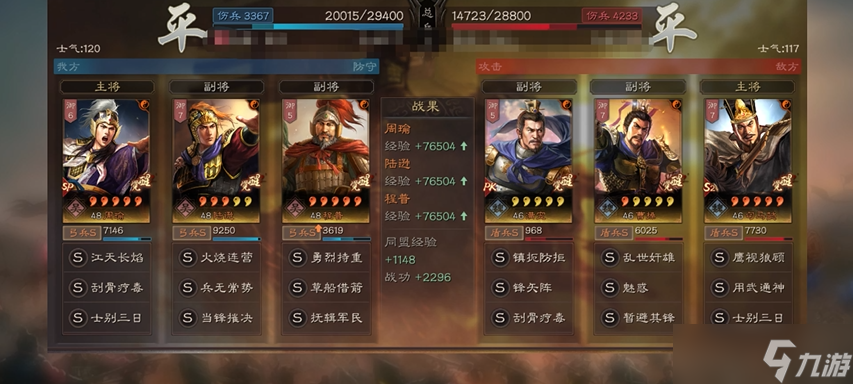 三国志战略版势如破竹怎么过