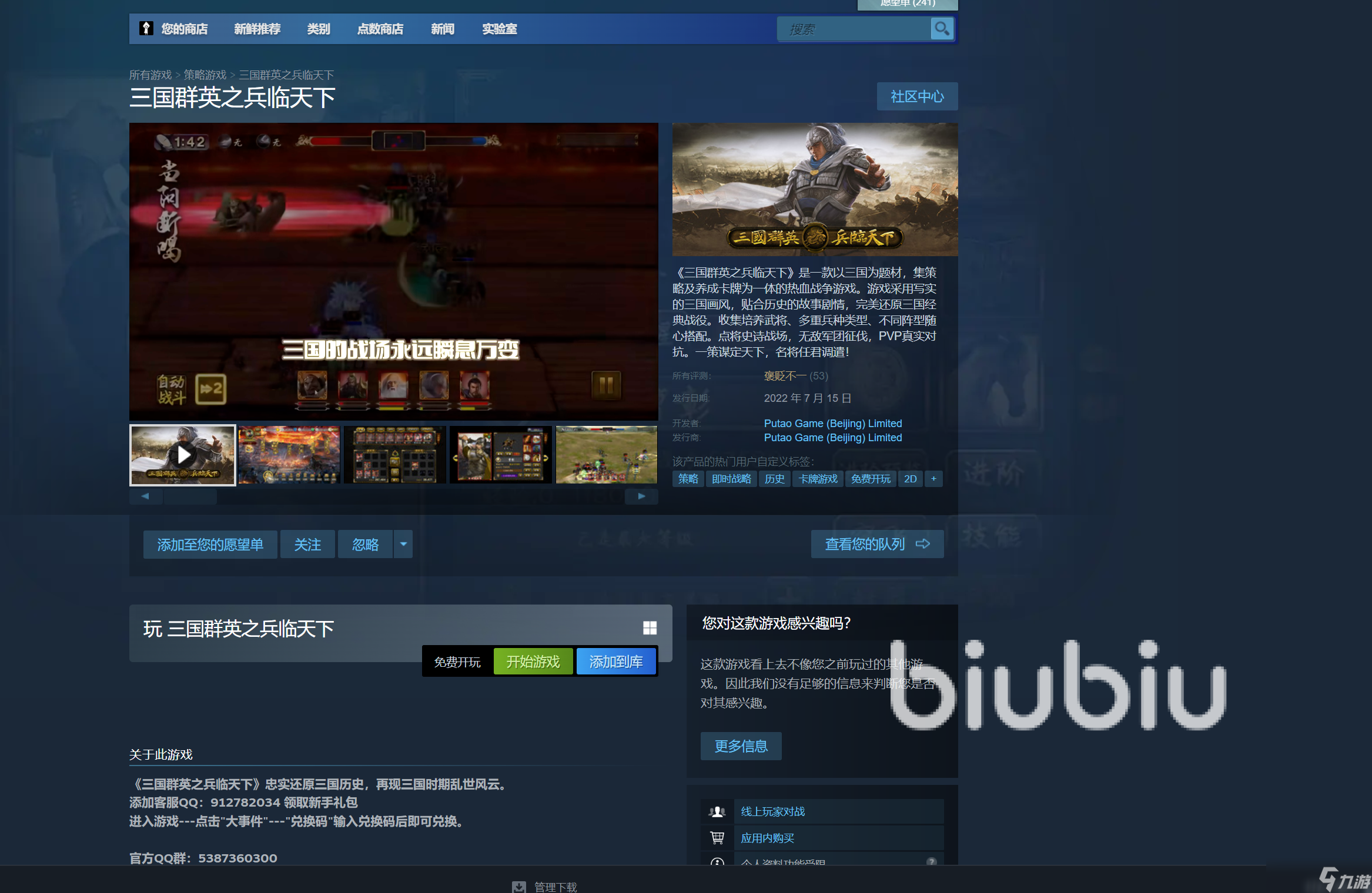 怎么选择steam商店加速器 使用steam商店教程