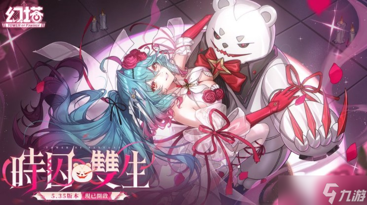 《幻塔》5.35版本「时囚双生」上线 全新拟态角色「海伦」登场