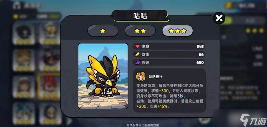 《英勇之地》咕咕玩法