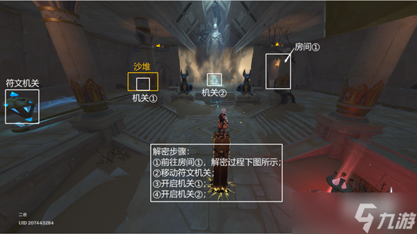 原神居尔城神殿西方密室解密攻略