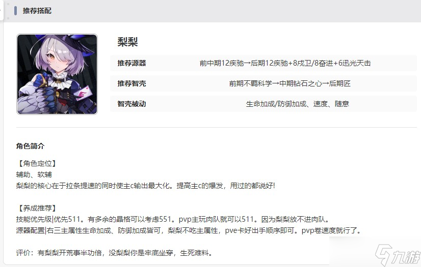 伊瑟新手攻略大全